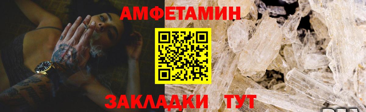 Amphetamine Premium Кострома