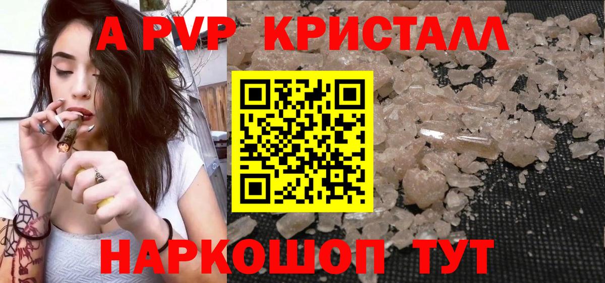 Alpha PVP VHQ  Вход с VPN  Кострома  A-PVP Соль 