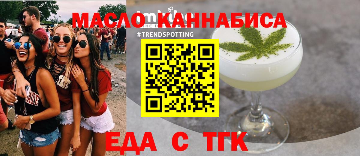 Кострома  Cannafood марихуана  Вход с VPN 