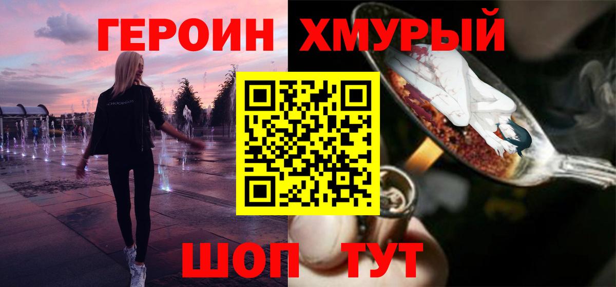 Героин афганец Кострома