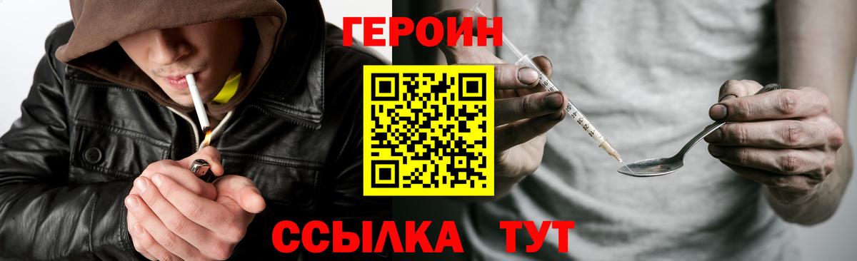 Кострома  ГЕРОИН  Вход с VPN  ГЕРОИН гречка 