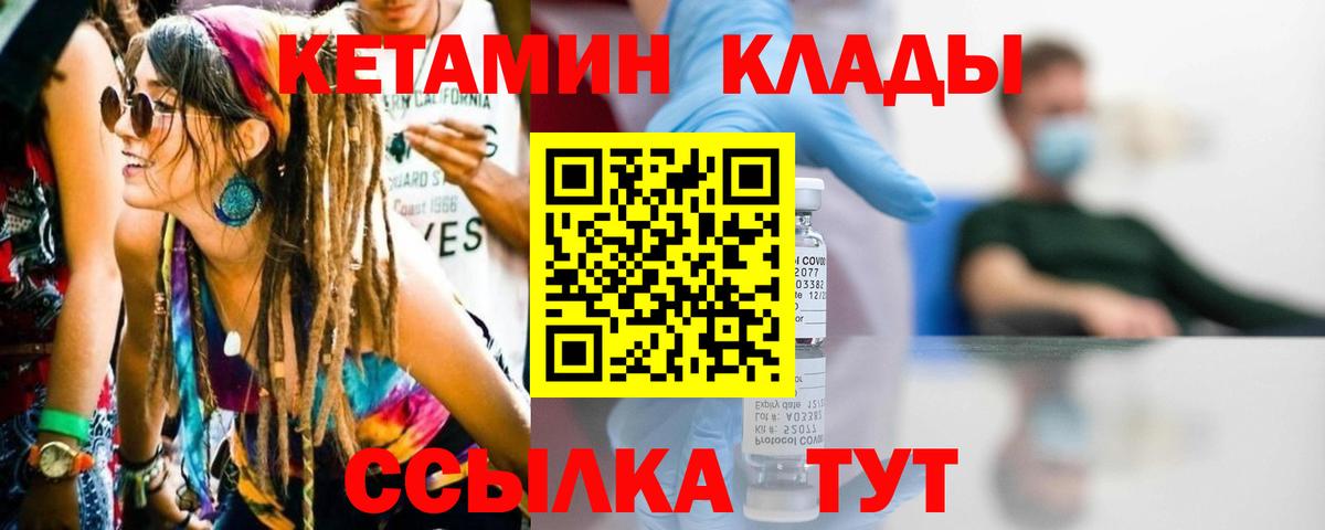 Кетамин VHQ  КЕТАМИН VHQ  Кострома  Вход с VPN 