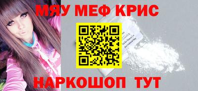 мефедрон мука Аша