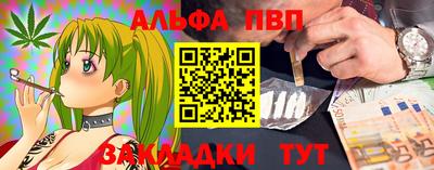 Альфа ПВП Ачхой-Мартан