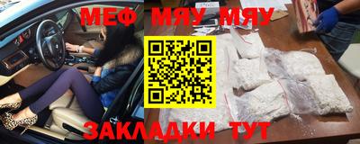 мефедрон мука Аша