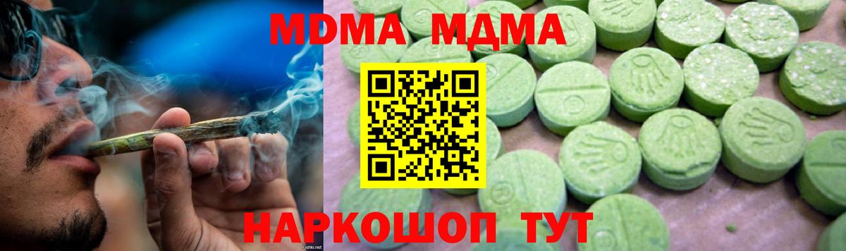 МДМА кристаллы Кострома