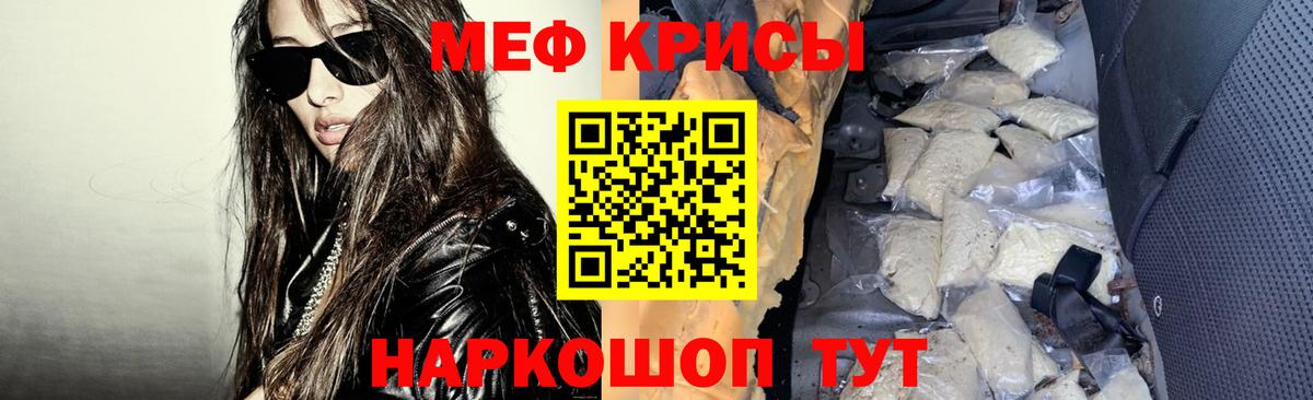 Мефедрон кристаллы Кострома