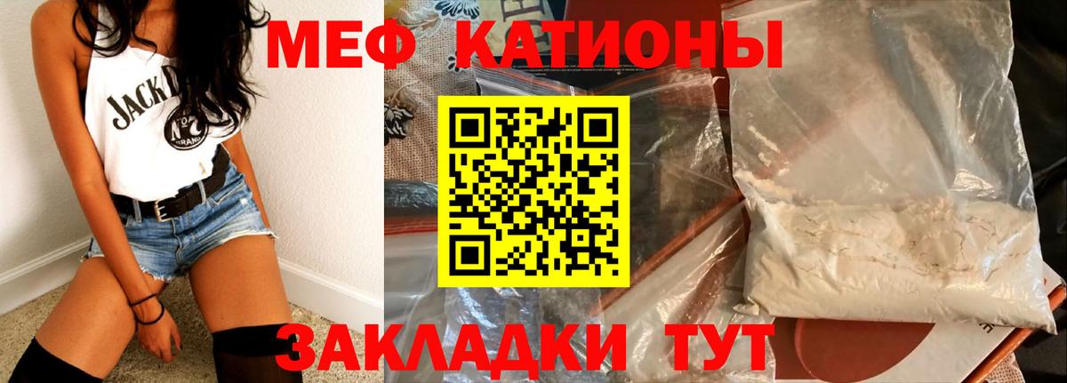 Кострома  Мефедрон  МЯУ-МЯУ кристаллы  Вход с VPN  МЯУ-МЯУ мяу мяу 