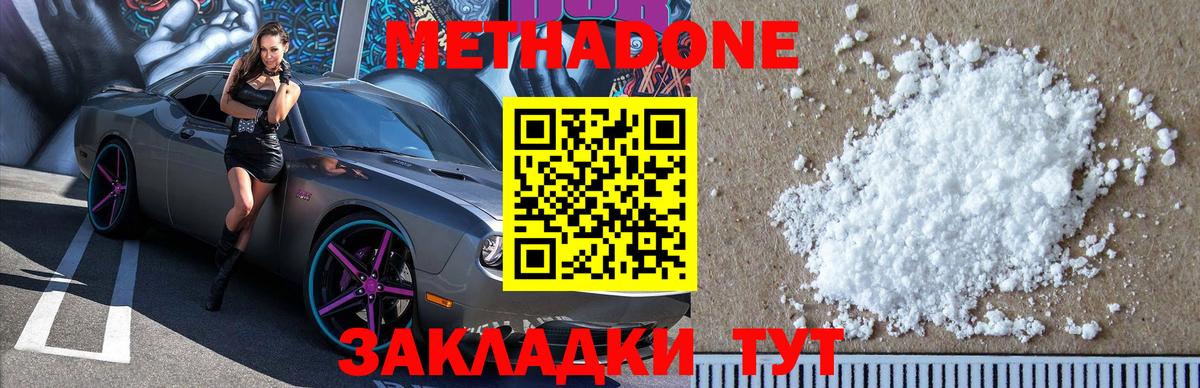 Метадон белоснежный  Вход с VPN  MEGA вход  Метадон кристалл  Кострома 