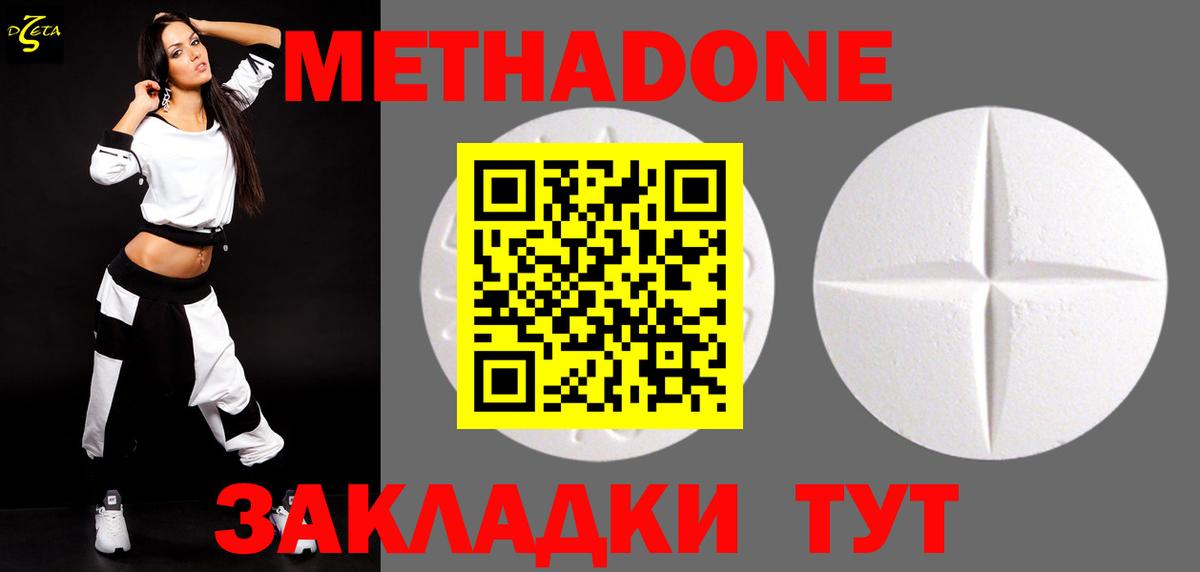 Метадон мёд Кострома