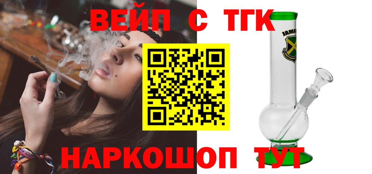 ТГК THC oil  ТГК гашишное масло  Вход с VPN  купить наркотик  Кострома 