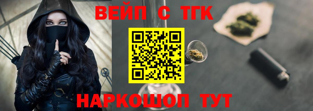 Дистиллят ТГК гашишное масло Кострома